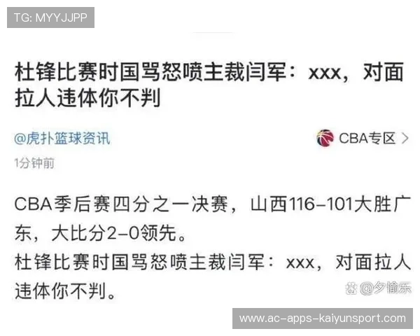 裁判团队在赛后公开说明争议判罚理由，裁判宣布比赛开始